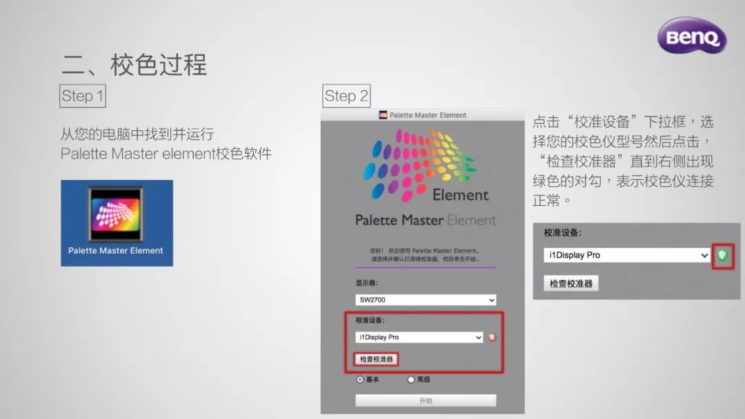 win10显示器色彩校准,显示器如何色彩校准