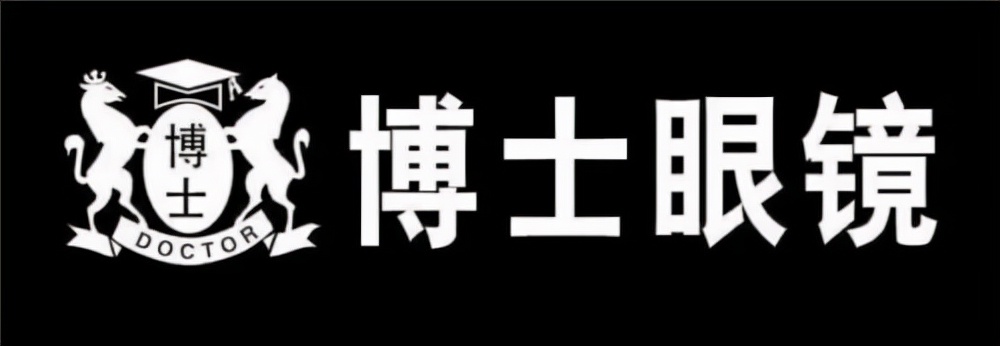 东莞配眼镜哪里好又便宜,东莞配眼镜排名前十
