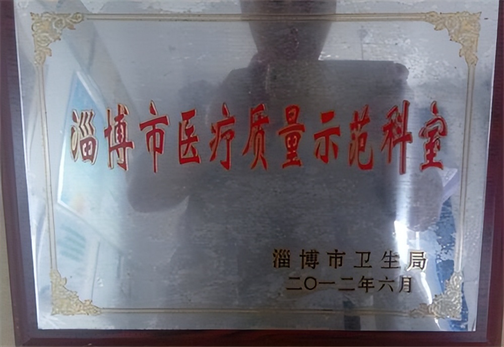 树县域医疗榜样高青县人民医院科室发展纪实——规范肿瘤诊治发挥综合优势肿瘤科续写新篇章