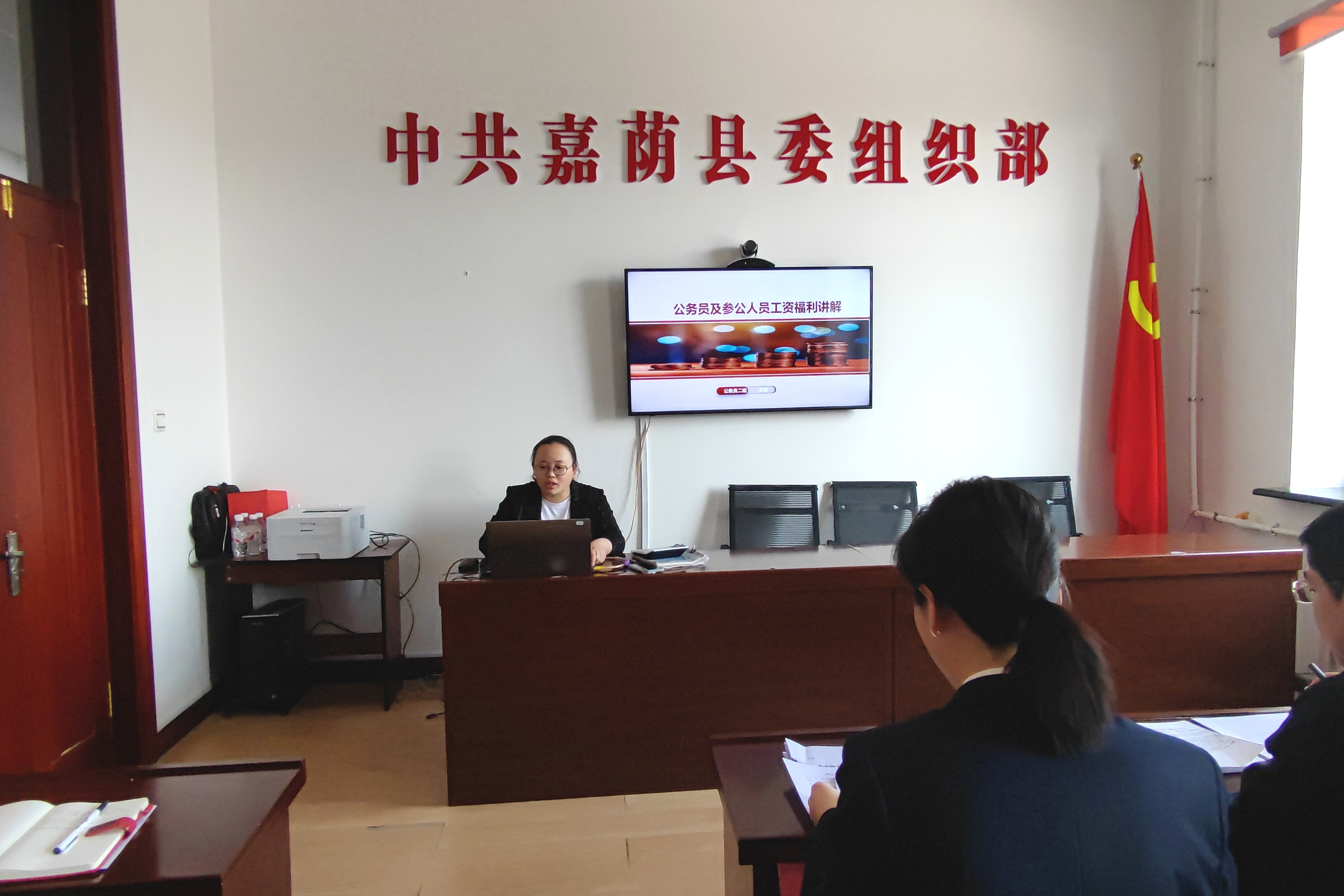 嘉荫县：“三举措”做优公务员工资管理工作