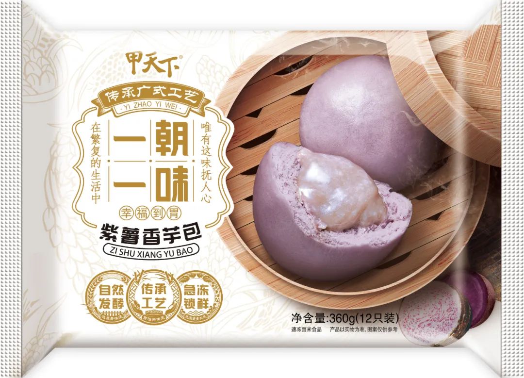 海霸王速冻食品品牌,海霸王一朝一味黑芝麻包