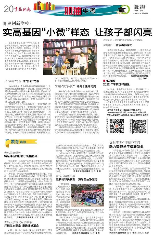 青岛中考加油,中考加油的最新消息