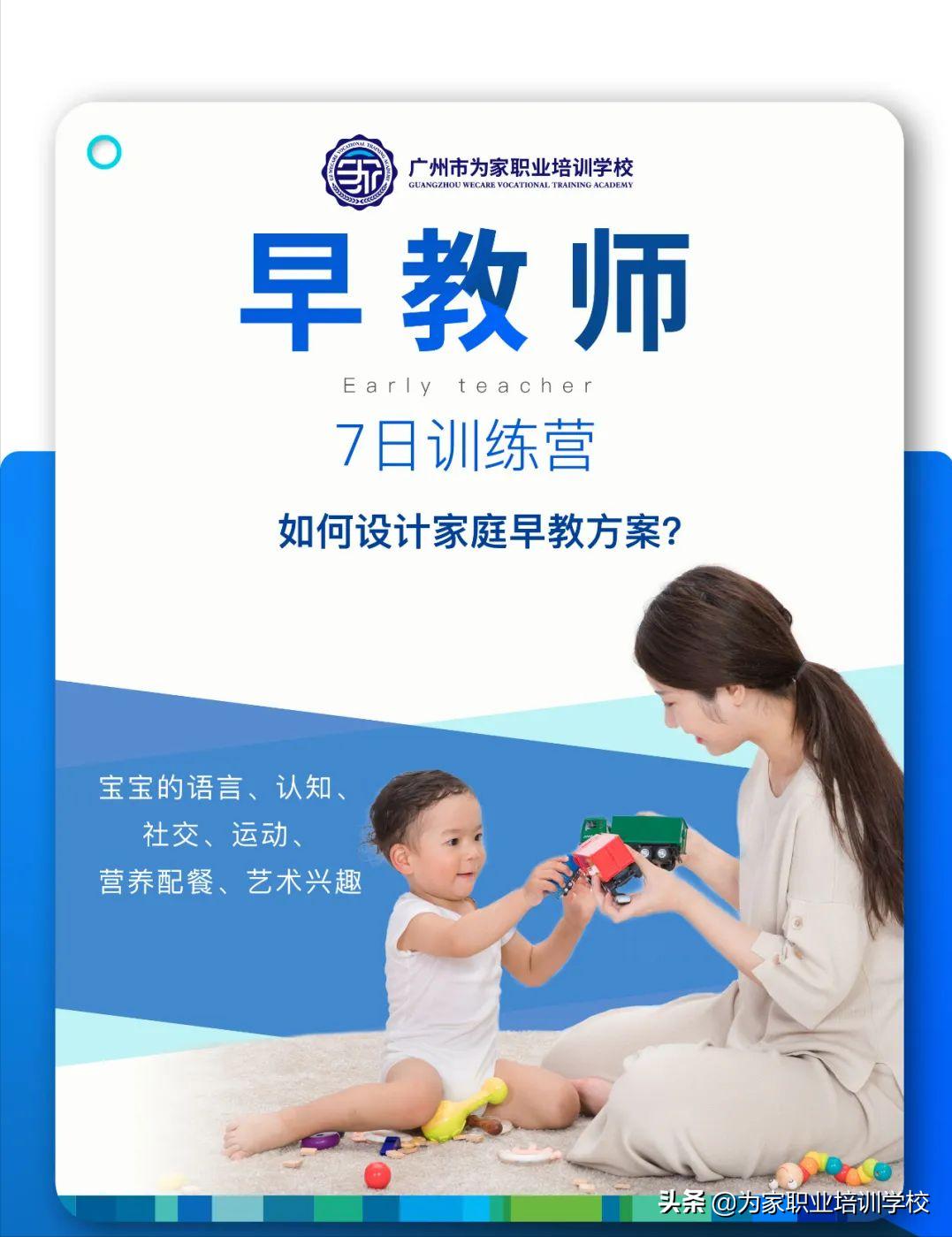 早教机构相继爆雷的原因,早教与培训机构哪个好