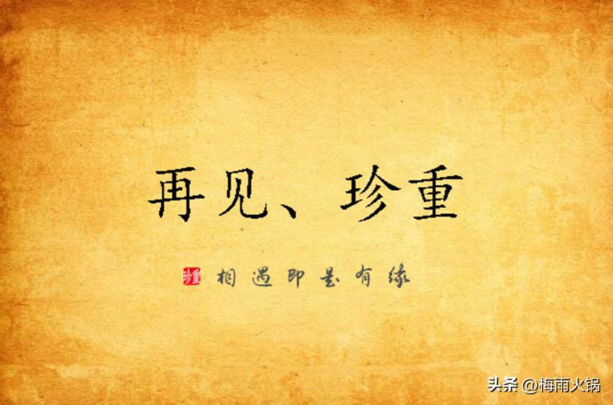 莫愁头条无流量，真情流露动全网。浅析高适的《别董大》