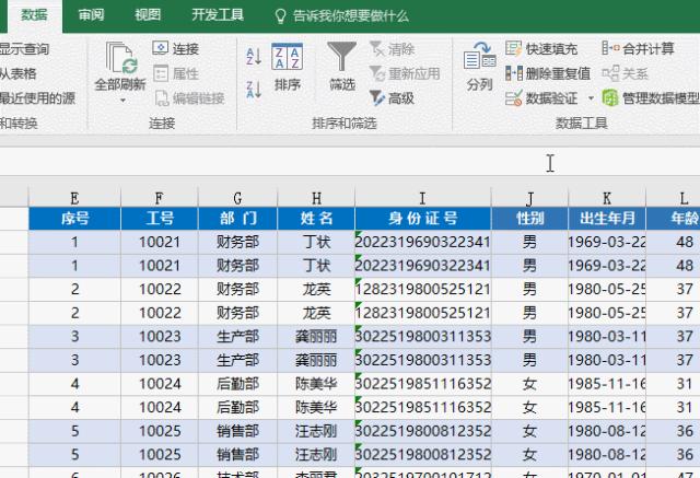 数据分析涉及excel技巧,excel技巧零基础入门数据分析