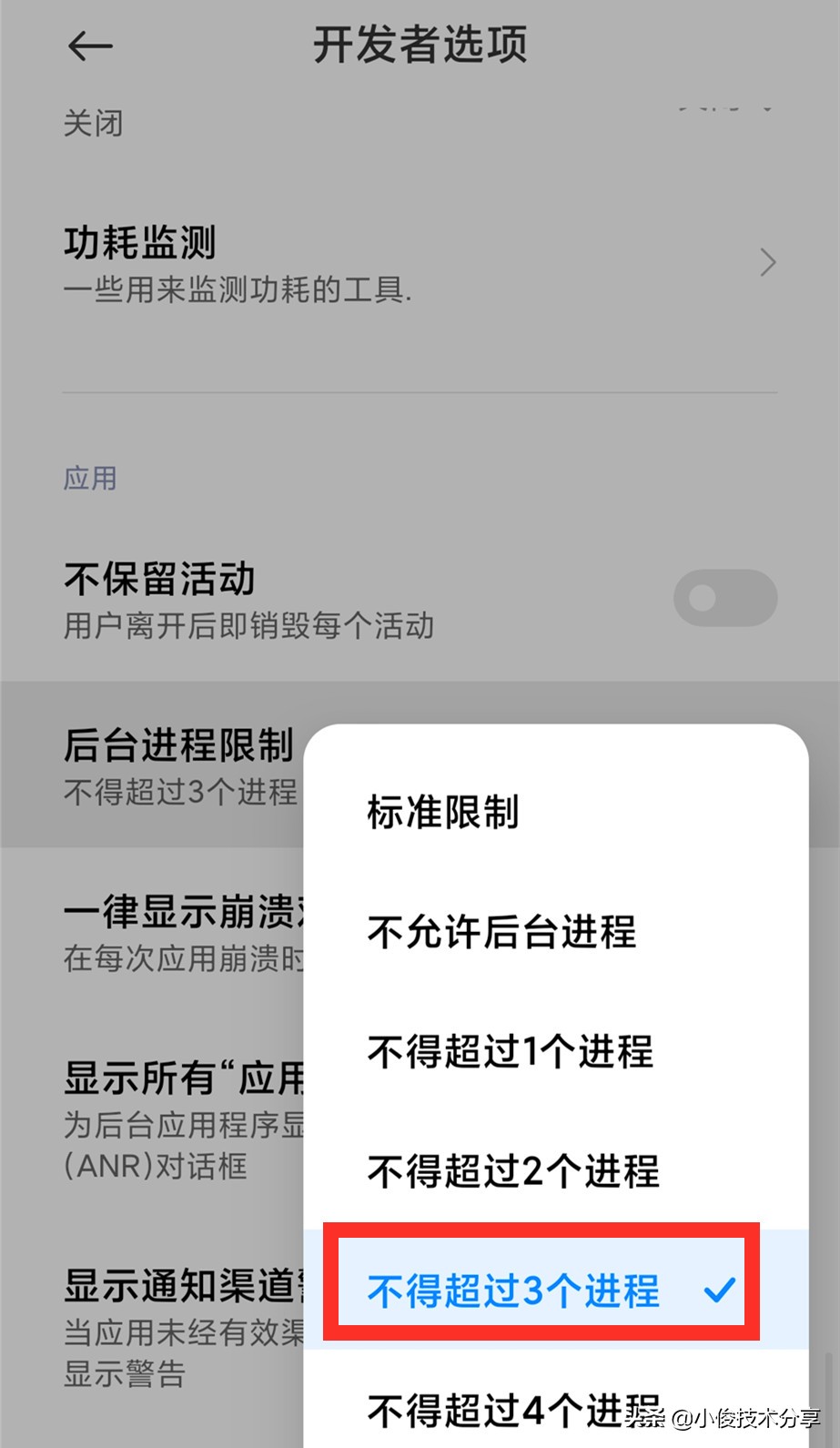 小米手机耗电快，电池不耐用？只需4步设置，就能解决