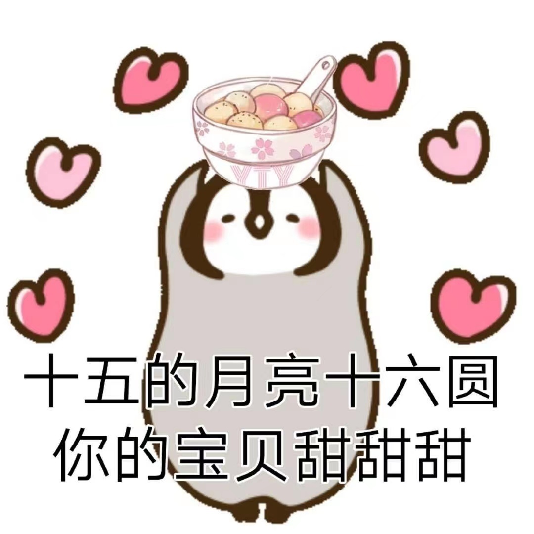 元宵朋友圈文案短句干净,元宵发朋友圈文案