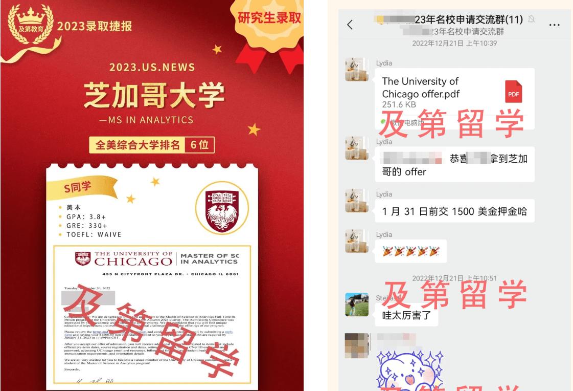 gre326申请美国芝加哥大学,芝加哥大学分析学硕士排名