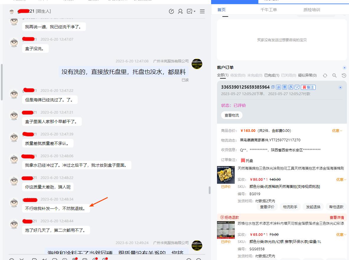 淘宝差评权益为什么不好,淘宝卖家对于恶意差评怎么申诉