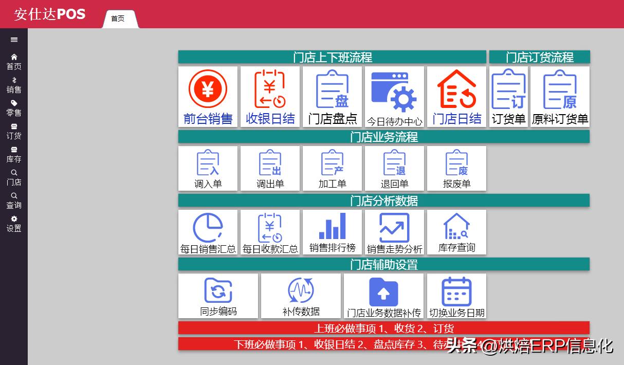 收银软件一般用什么系统,收银系统需要做哪些工作