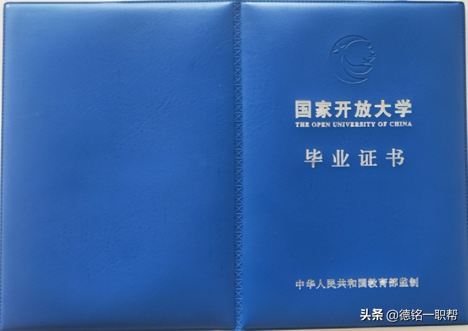 国开大专学历有没有用,国开大专文凭有用吗