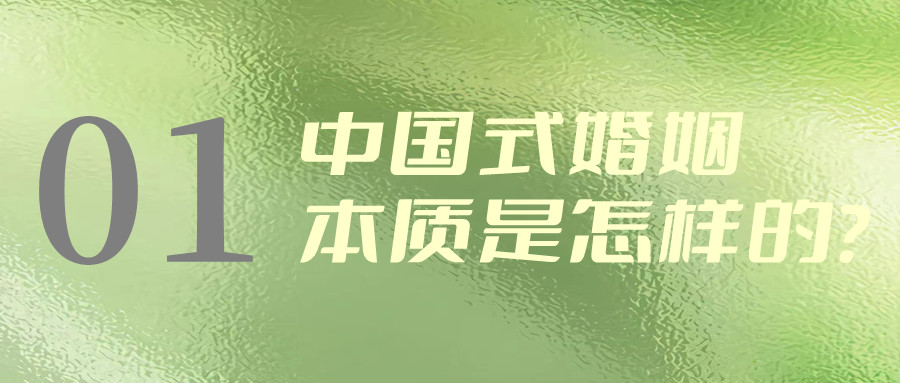 长辈喜欢催婚催生的原因,对付长辈催婚最好的方法