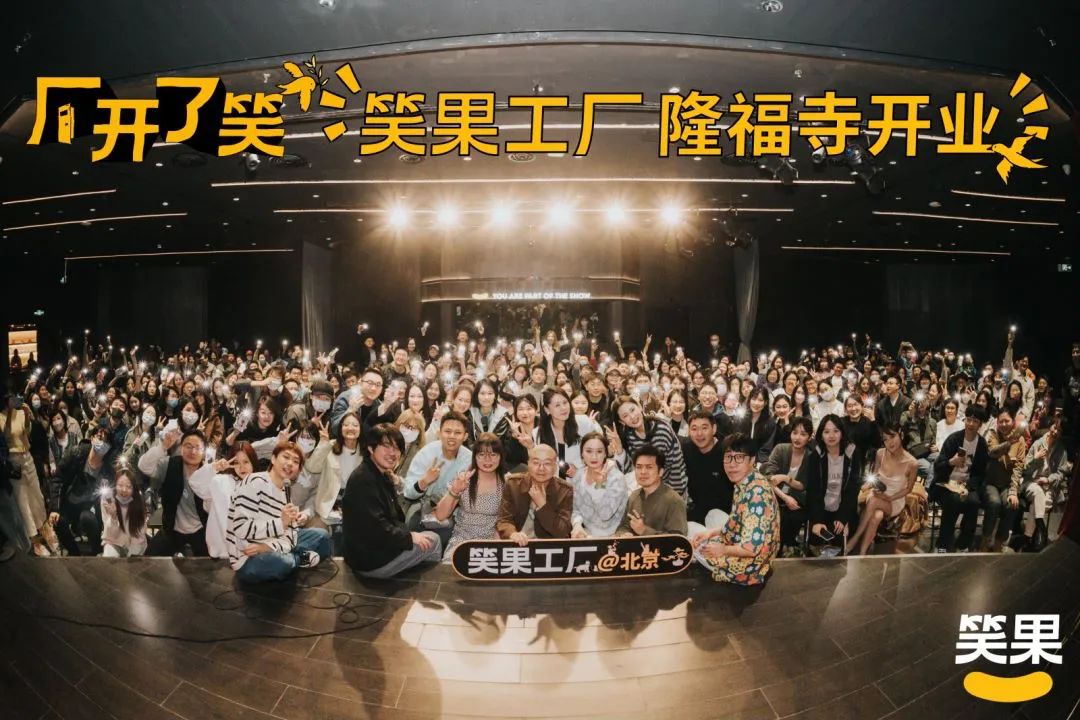 笑果文化老板叶烽视频,笑果文化老板是谁李诞