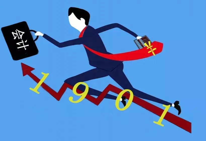 工商管理类专业解读,工商管理类会计学