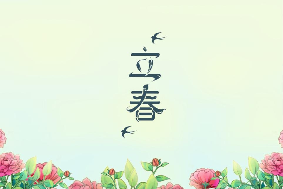 正月十四立春有啥讲究没有,正月十四立春有什么禁忌