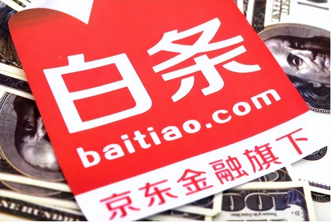 如果有不良征信能开通京东白条吗,个人征信不良可以开通京东白条吗