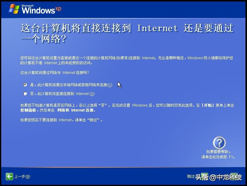 windowsxp安装全过程,winxp经典版安装教程