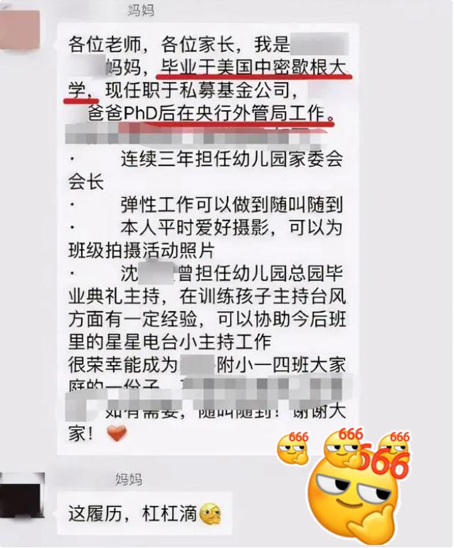 家长群自我介绍聊天记录搞笑,家长群自我介绍笑死