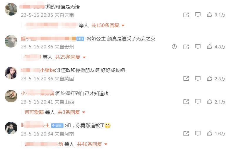 反转！温精灵公开道歉，撒谎引导网暴、曝颜九隐私，网友：坏种