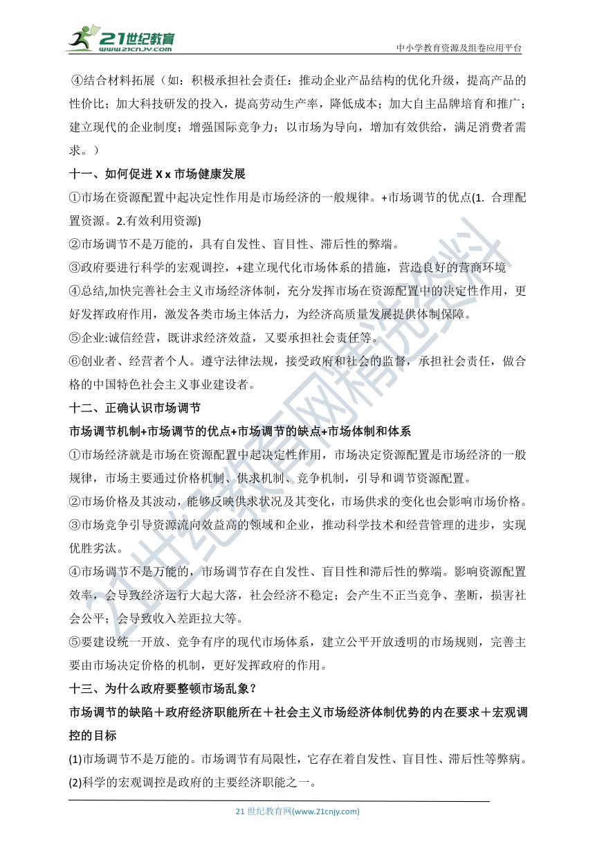 高考政治万能答题模板，政治老师熬夜梳理，请一定要熟记