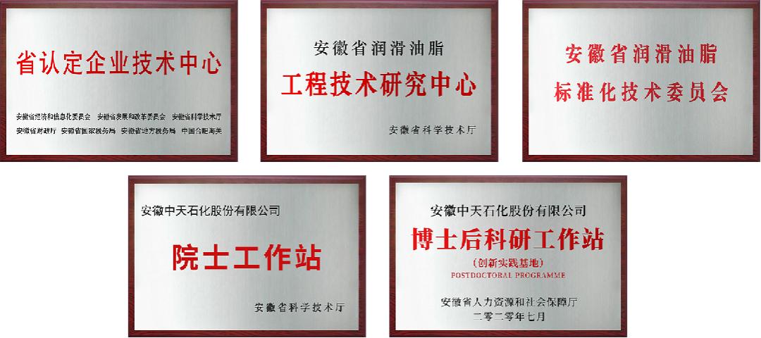 中天石化工厂,中天石化股份有限公司