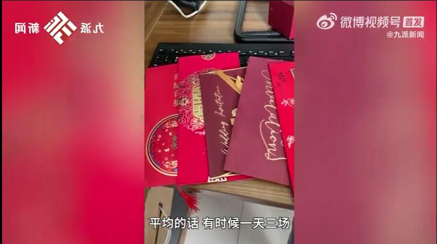 女子连收21份结婚请帖，网友评论亮了