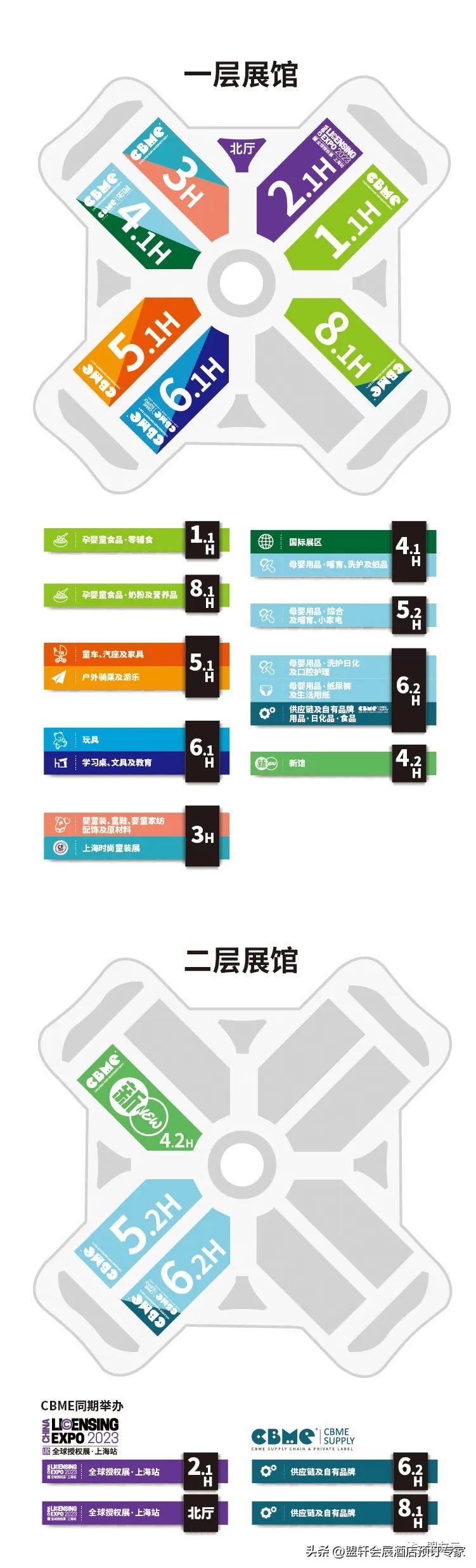 盟友云助力第22届CBME孕婴童展商旅服务，将与您相约上海！