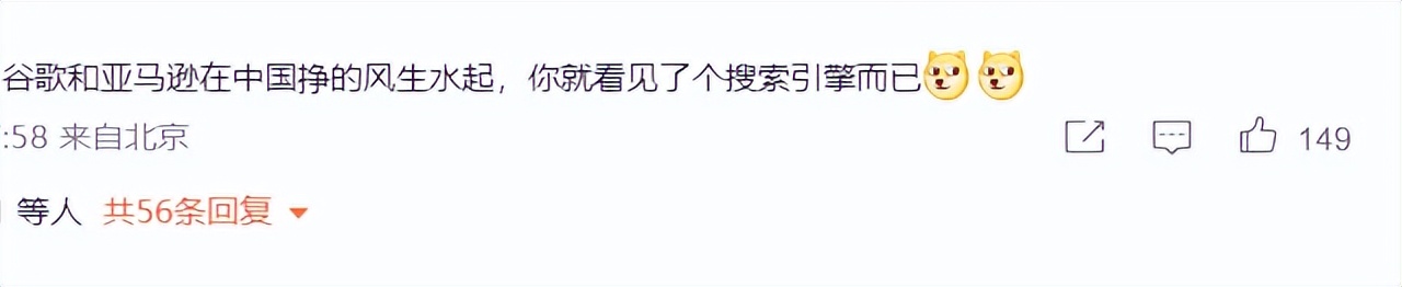 知名大V要国人反思：谷歌亚马逊退出中国是因为我们太自恋