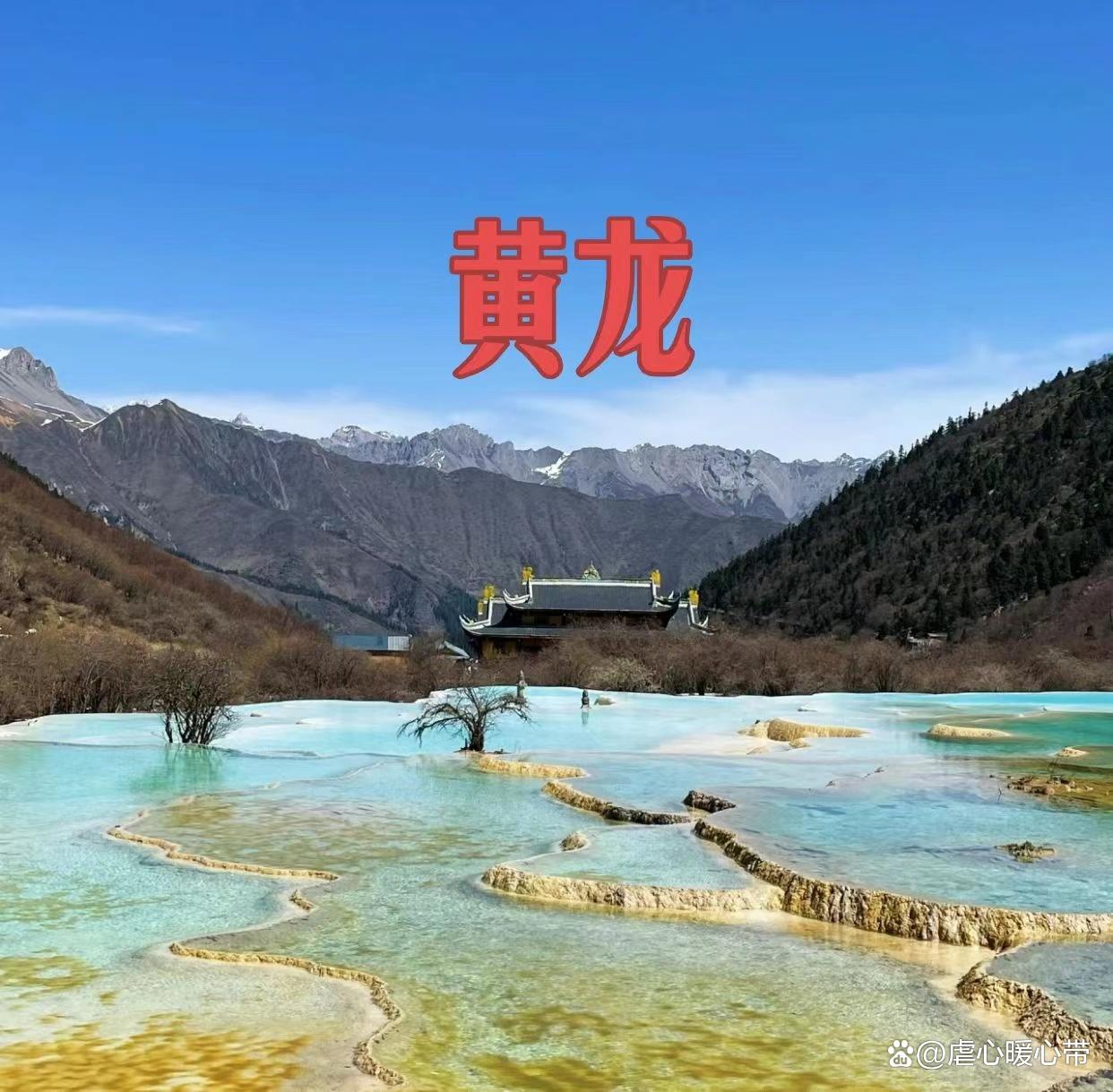 去九寨沟的旅游攻略自由行,去九寨沟玩应该怎么规划