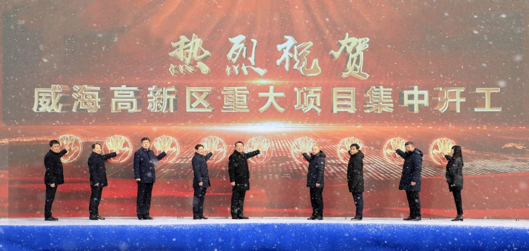 威海高新产业项目,威海市高新区重点建设项目