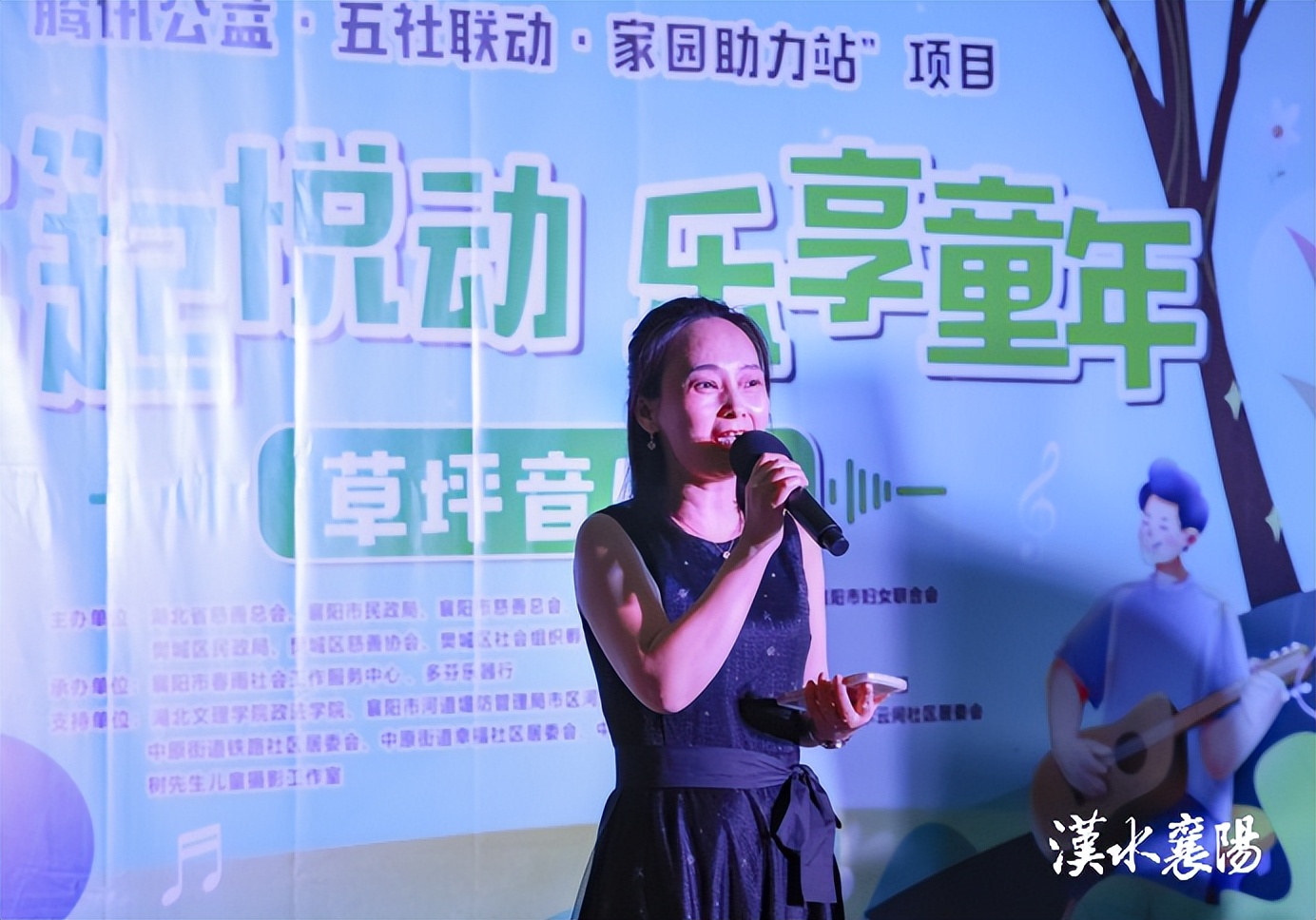 “‘益’起悦动，乐享童年”草坪音乐会活动圆满举行