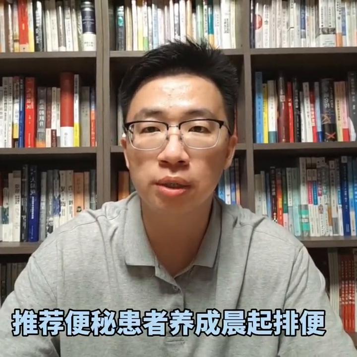 便秘三问,干货视频比较长建议倍速观看~#便秘