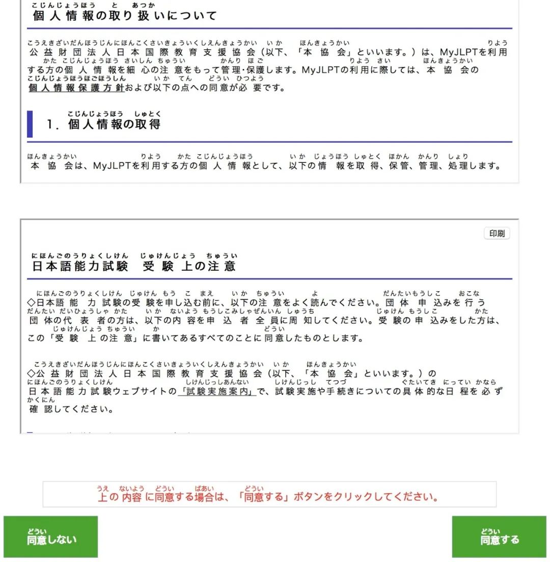 jlpt考试报名时间在何时公布,jlpt报名后什么时候开考
