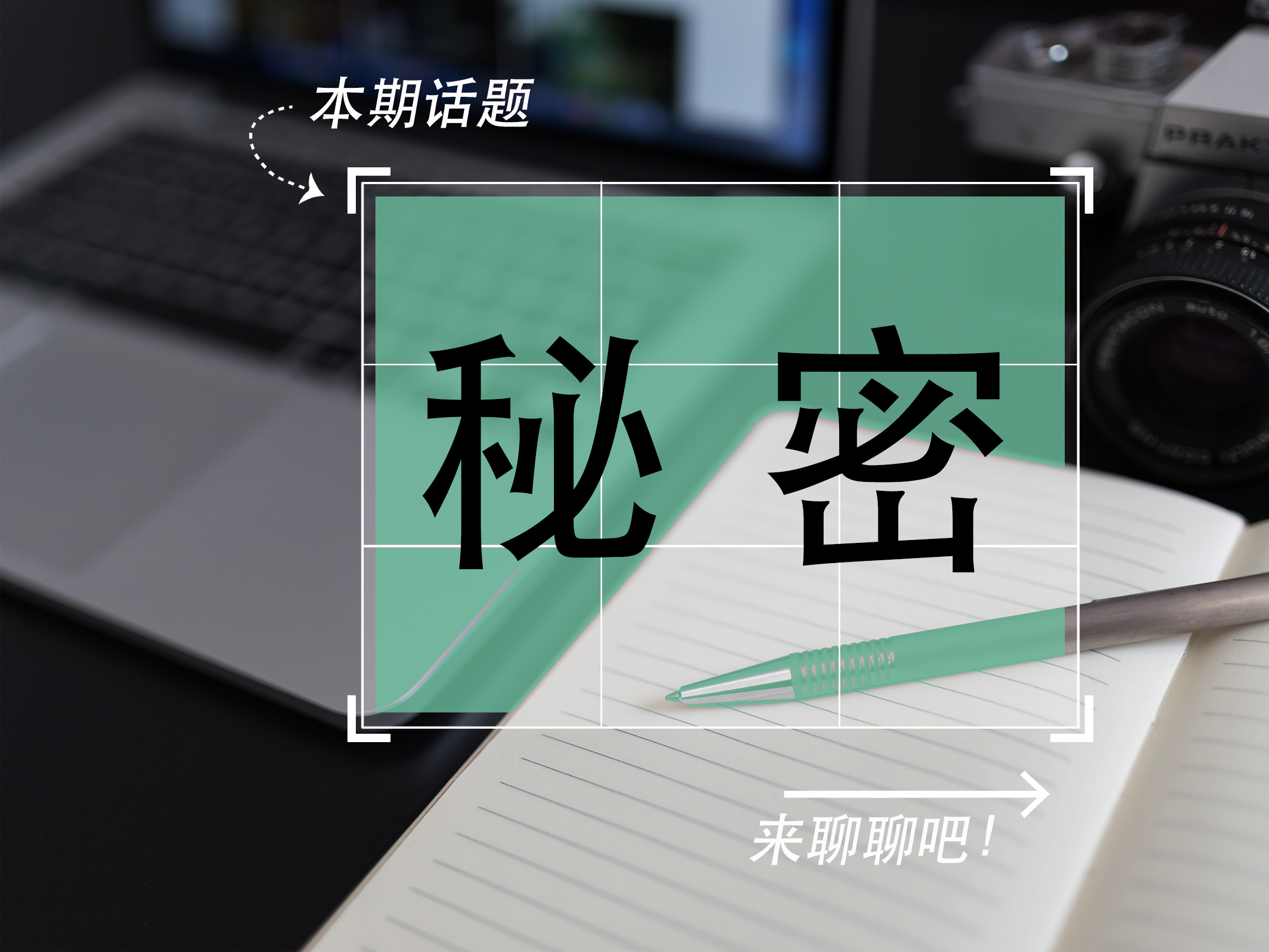 秘密|3句话，揭秘“赚钱商机”和“财富密码”背后的底层逻辑