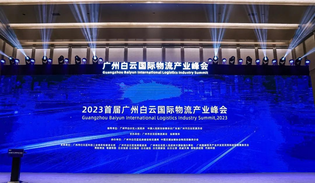 打造世界级物流产业集群，广州白云为什么、靠什么、如何做？