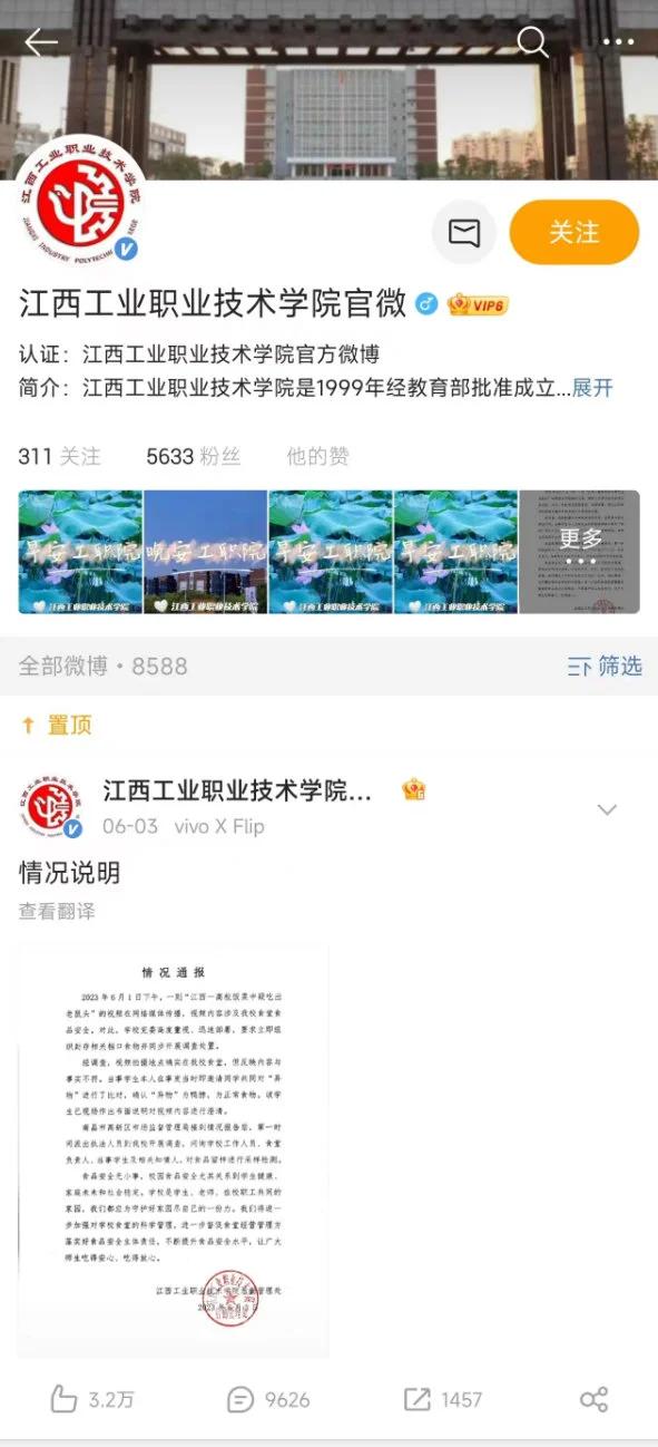 江西通报鼠头鸭脖事件涉事企业,江西“鼠头鸭脖”事件进展