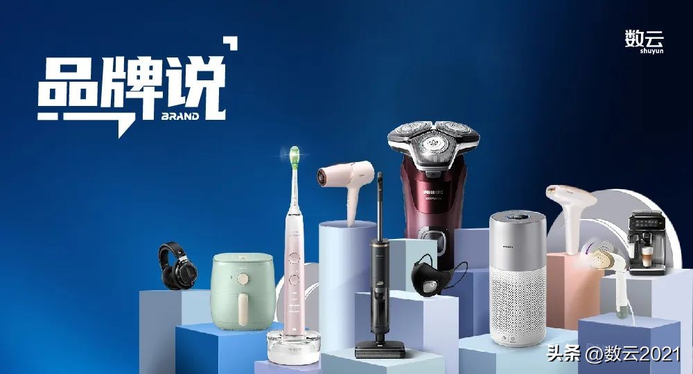 专访飞利浦,飞利浦家电业务现状