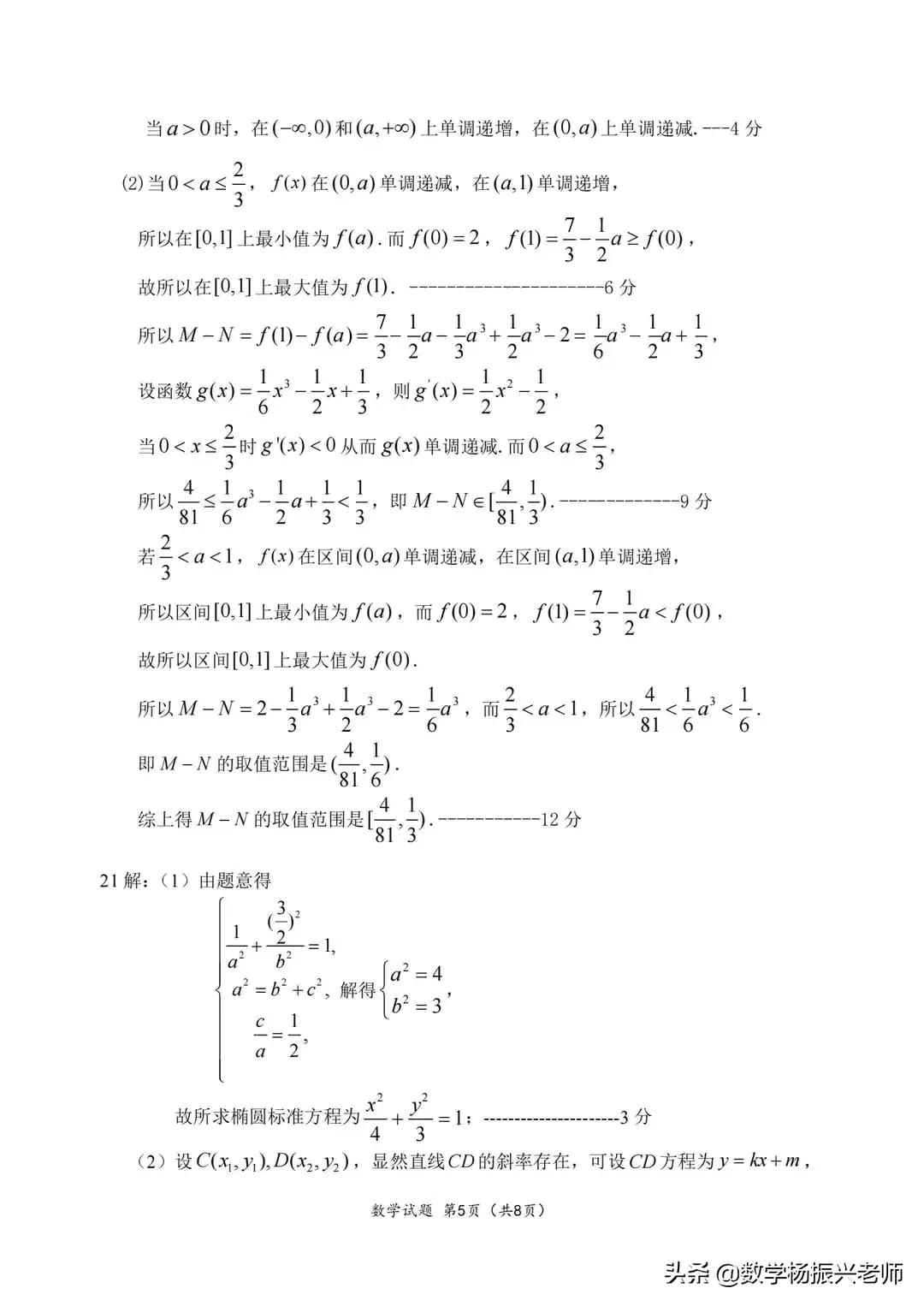 2022年高考数学2试卷及答案,高二数学下期末测试题及答案解析