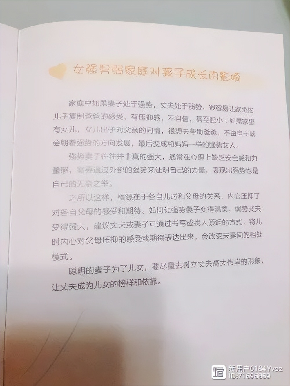 为什么说婚姻和爱情其实没有关系,为什么婚姻和谈恋爱不一样