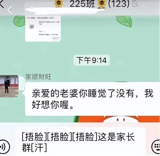 盘点那些微信群里的社死时刻