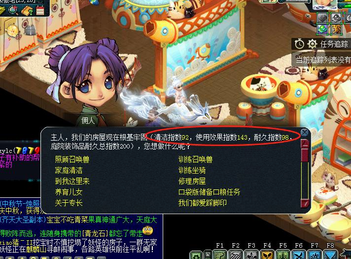 梦幻西游教师节看图说话题库,梦幻西游教师节笔墨纸砚刷新规则