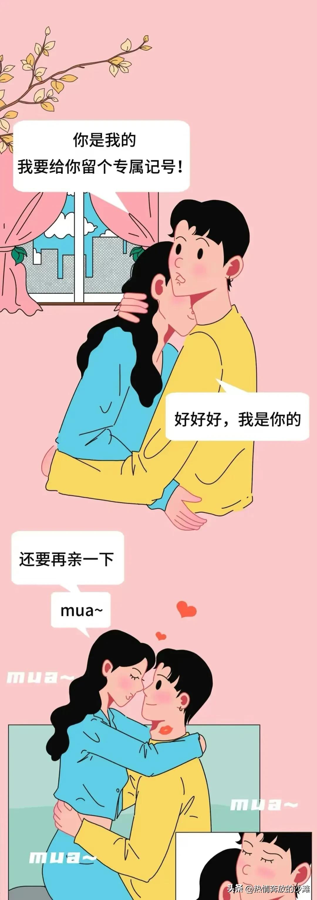 男女亲吻，身体有些部位是禁吻区，为了彼此的健康，不要轻易尝试
