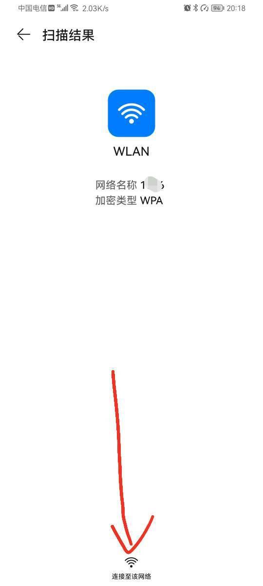 wifi密码忘记了怎么扫码连接,忘记wifi密码怎么扫码连接