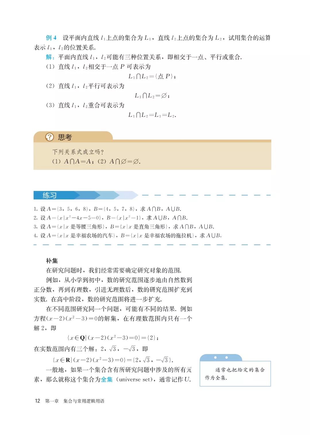 高中选择性必修一数学课本电子版,高一数学必修一课本电子版2022