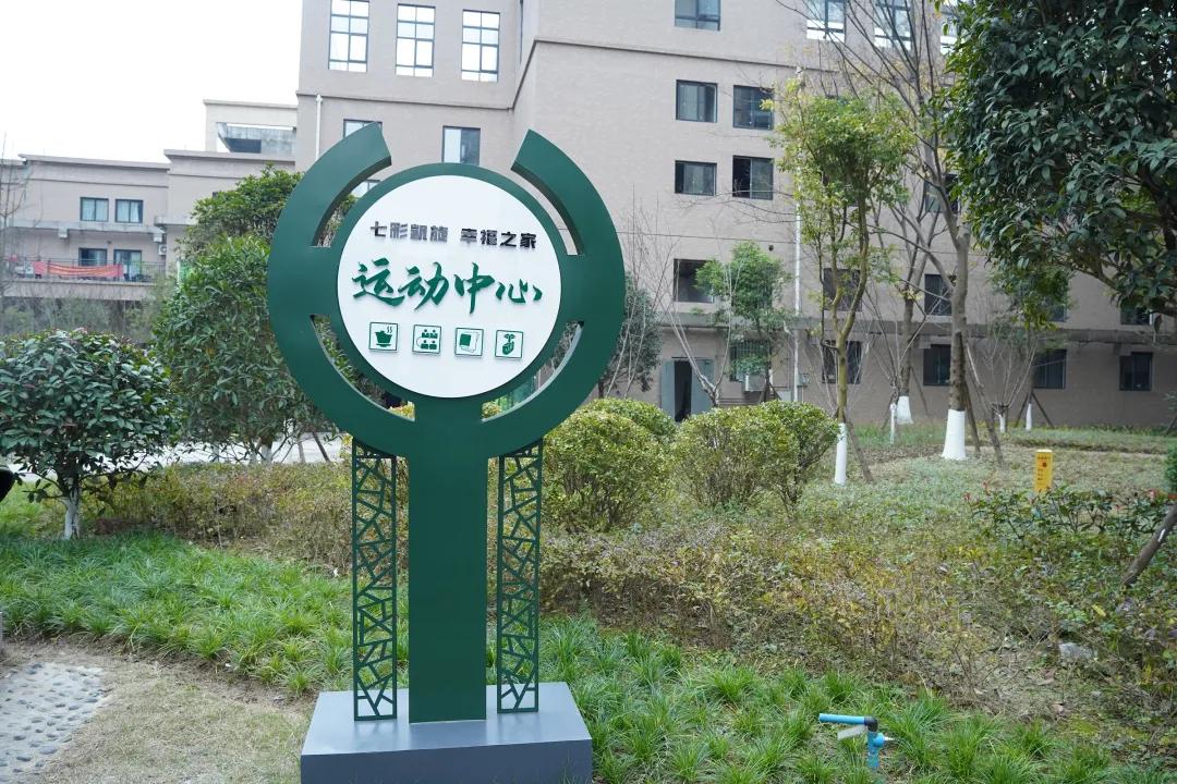 南湖凯旋广场小区上榜四川省“百佳示范小区”