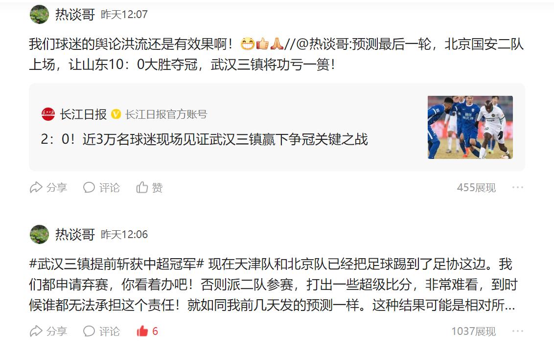 武汉三镇最新比赛结果,武汉三镇联赛冠军