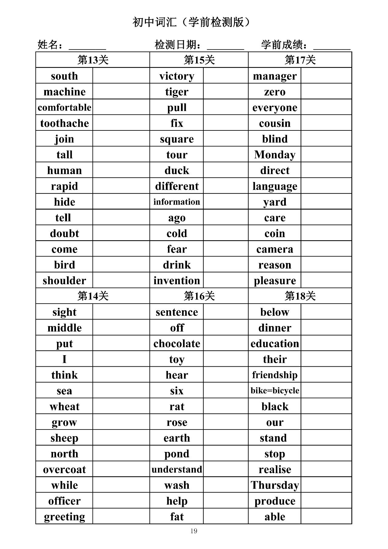 初中英语单词必背3500词汇默写版,初三英语单词默写和背诵