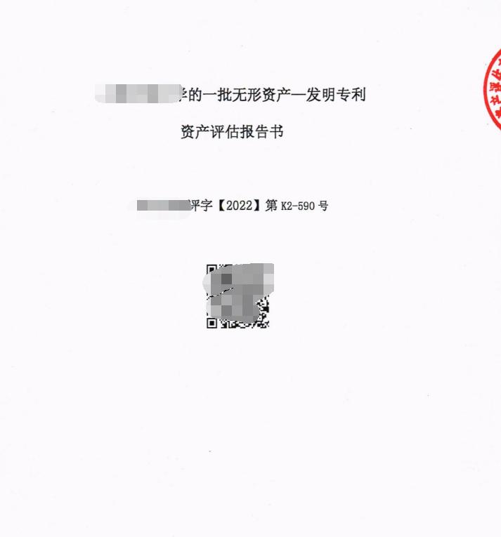 资产评估报告去哪里做,资产评估报告单怎么认证