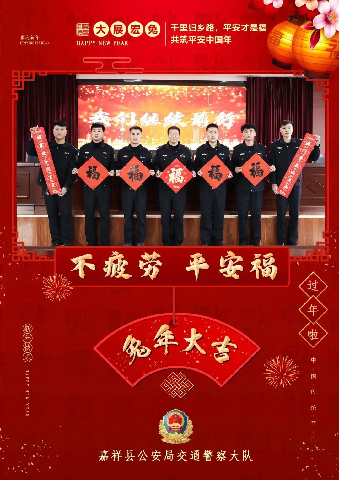 春节我在岗坚守岗位守护万家团圆,守护万家团圆年坚守岗位不打烊