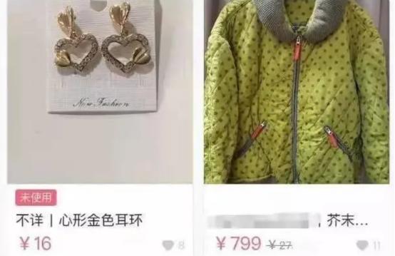 明星售卖二手物品,明星卖掉的二手名牌服装